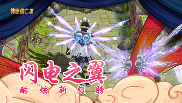 神庙逃亡2百度版