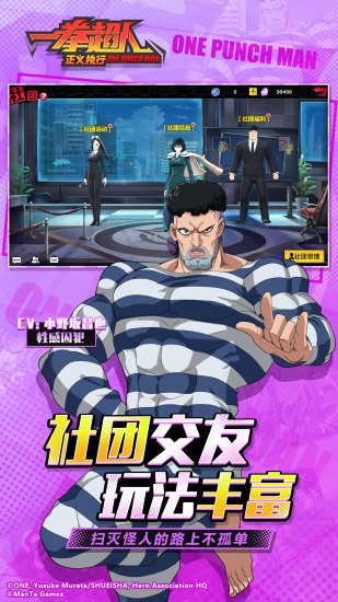 一拳超人正义执行应用宝0