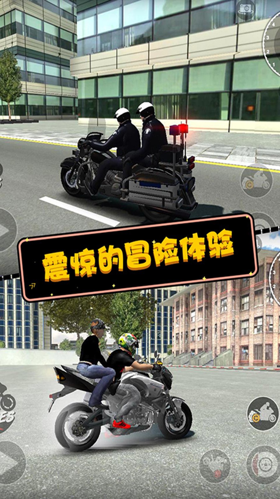 刺激飙车模拟3