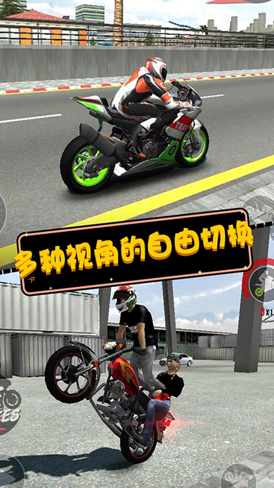 刺激飙车模拟4