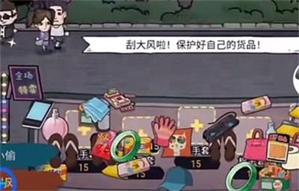 打工生活模拟器刮风版本1