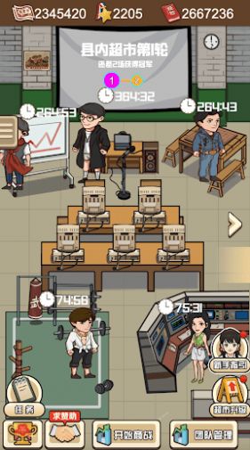 超市便利店模拟器1