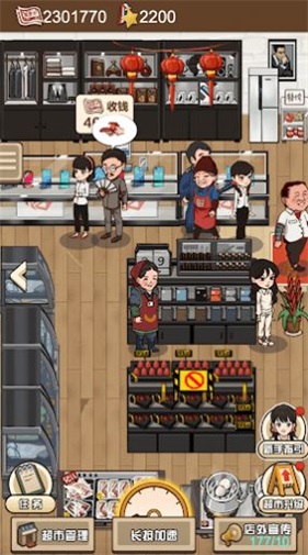 超市便利店模拟器3