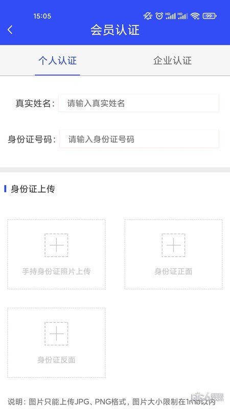 牛牛速运货主端2