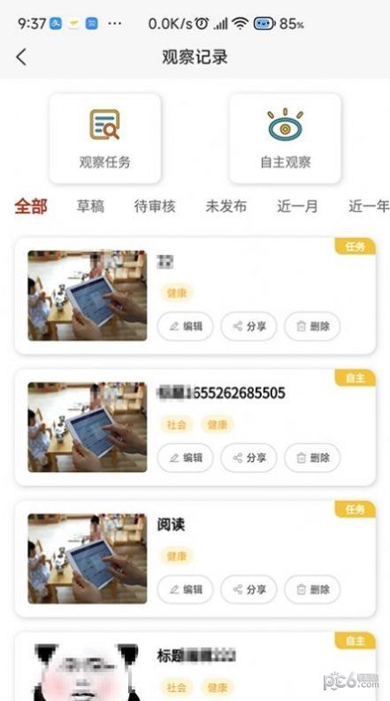 五向全能基础版3