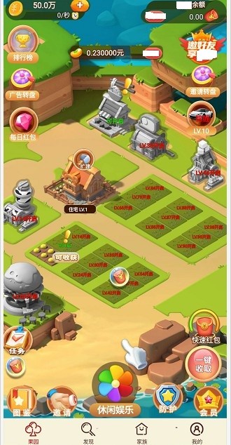 马到成功赚钱版1