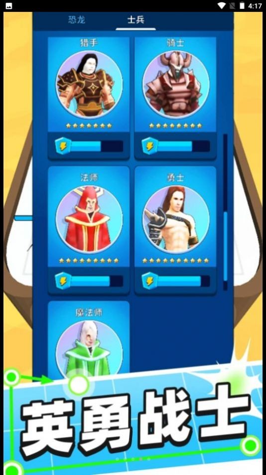 怪兽别停下赚钱版1