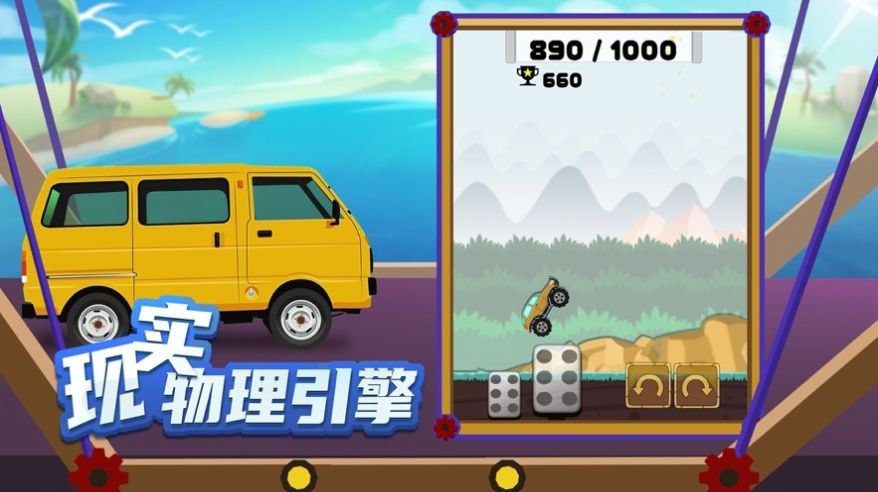 疯狂搭桥快乐冒险0