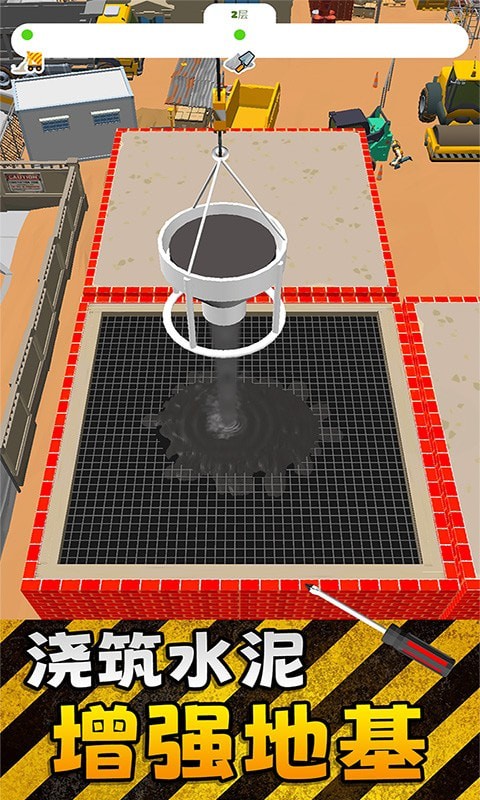 建造大楼模拟器2