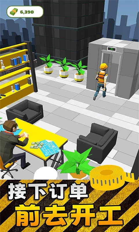 建造大楼模拟器3