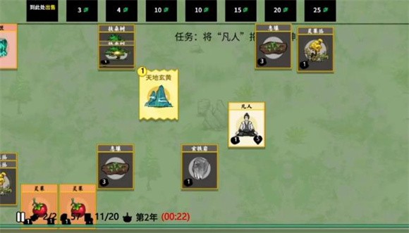 堆叠大陆堆叠修仙1