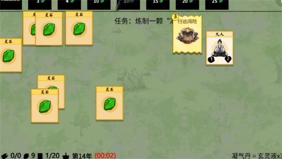 堆叠大陆堆叠修仙2