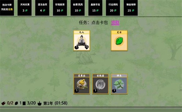 堆叠大陆堆叠修仙3