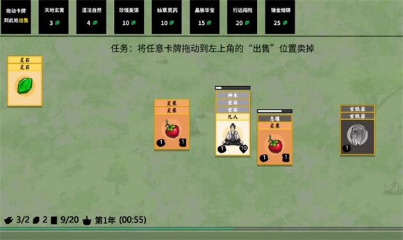 堆叠大陆堆叠修仙4