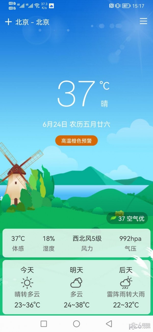 鼎鼎天气0
