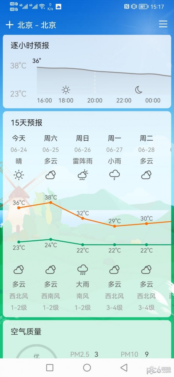 鼎鼎天气1