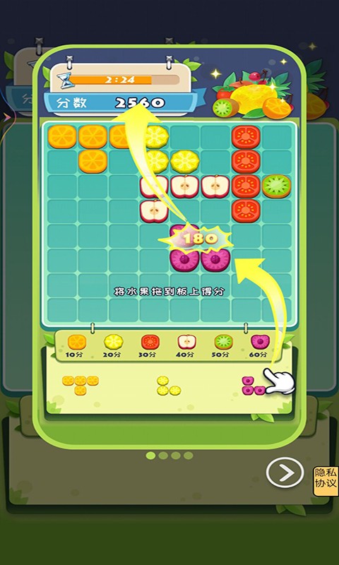 水果哒哒哒1