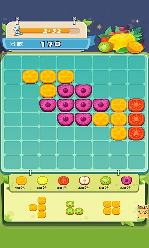 水果哒哒哒3