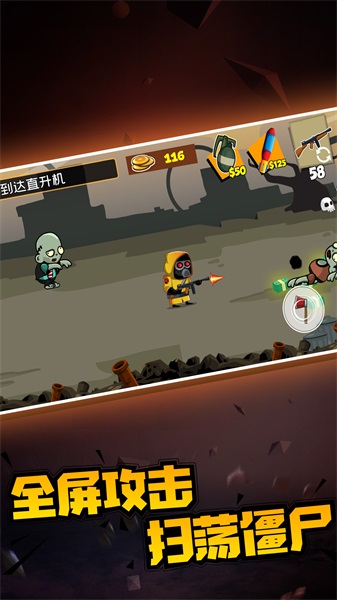 僵尸突袭像素战争