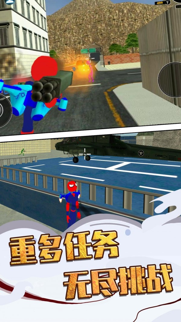 超级英雄模拟器2
