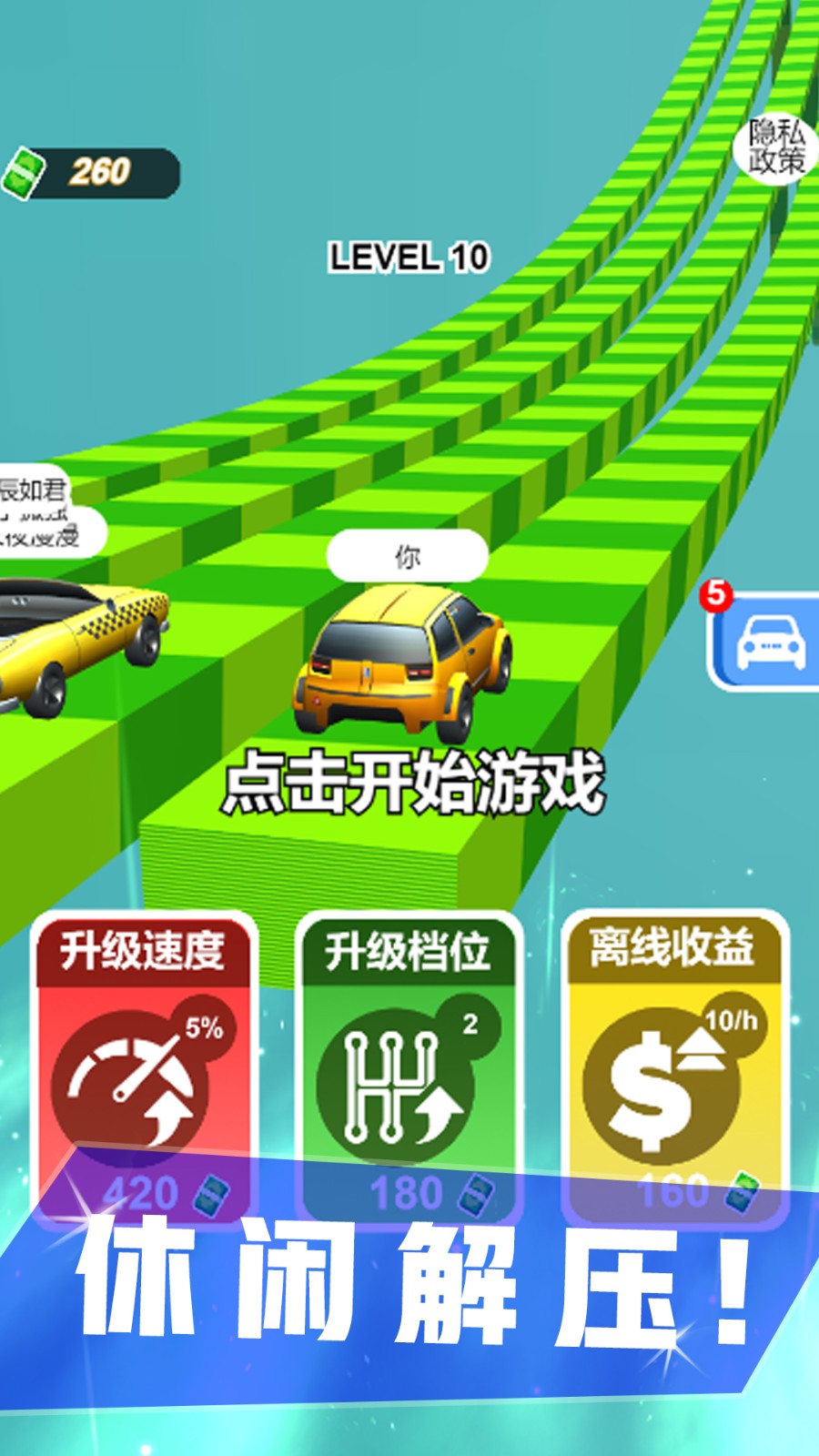 致命赛车冲刺0