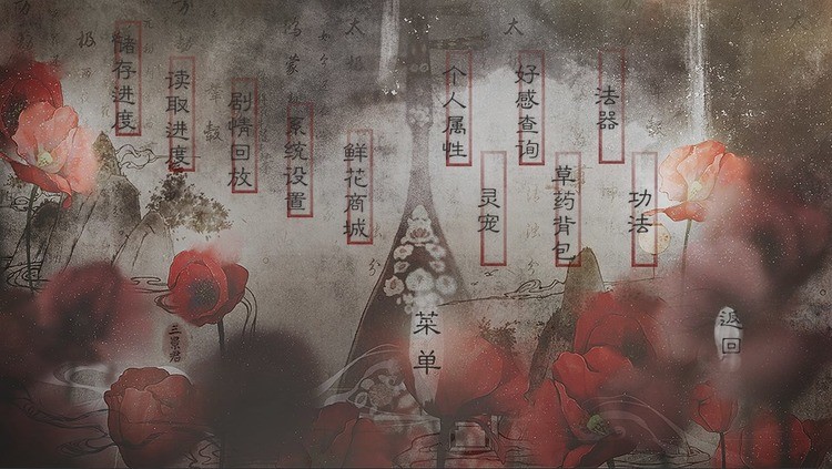 橙光千年修得小灵仙版