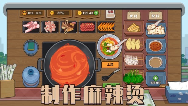 真香夜市摊麻辣烫0