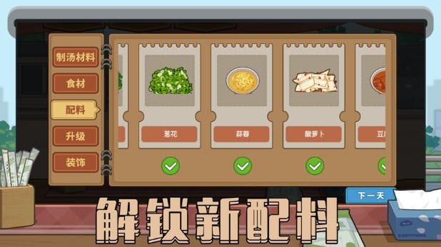 真香夜市摊麻辣烫3