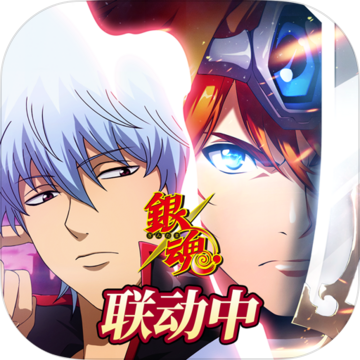 梦幻模拟战银魂联动版