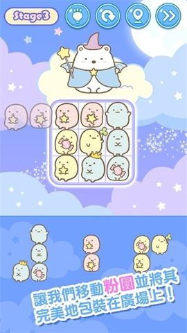 角落小伙伴电影版2