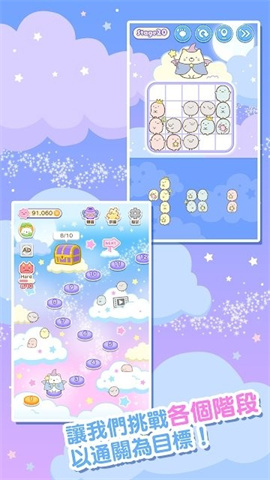 角落小伙伴电影版3