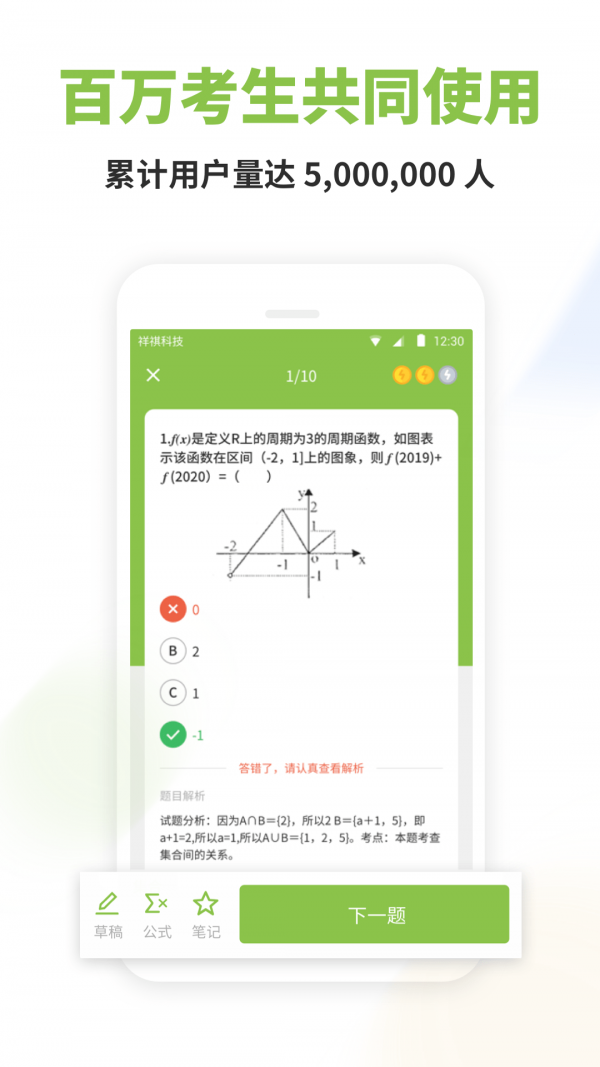 高中数学君5