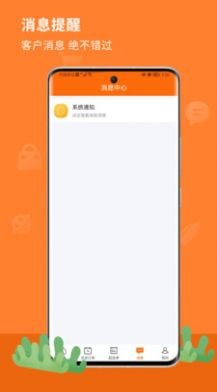 懒猪同城商户版1