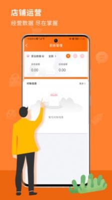 懒猪同城商户版3