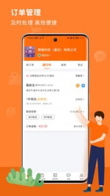 懒猪同城商户版4