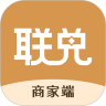 联兑通商家版