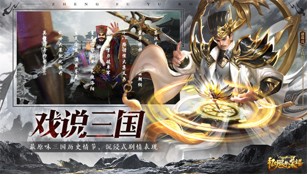 征服与荣耀应用宝