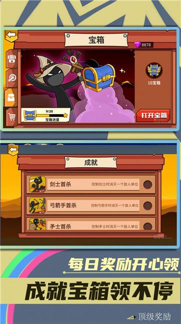 火柴人绝地求生0