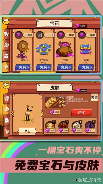 火柴人绝地求生1