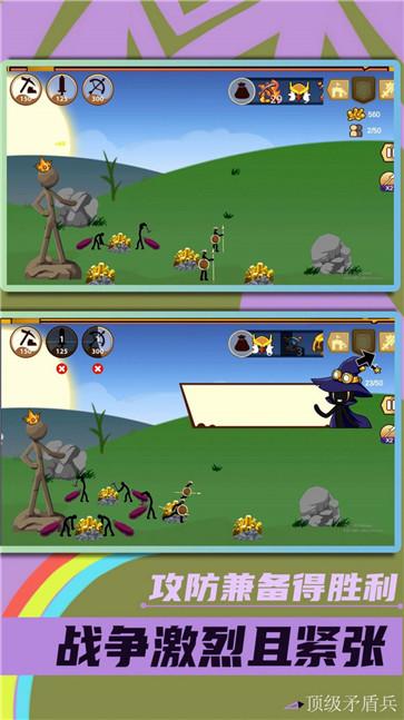 火柴人绝地求生3