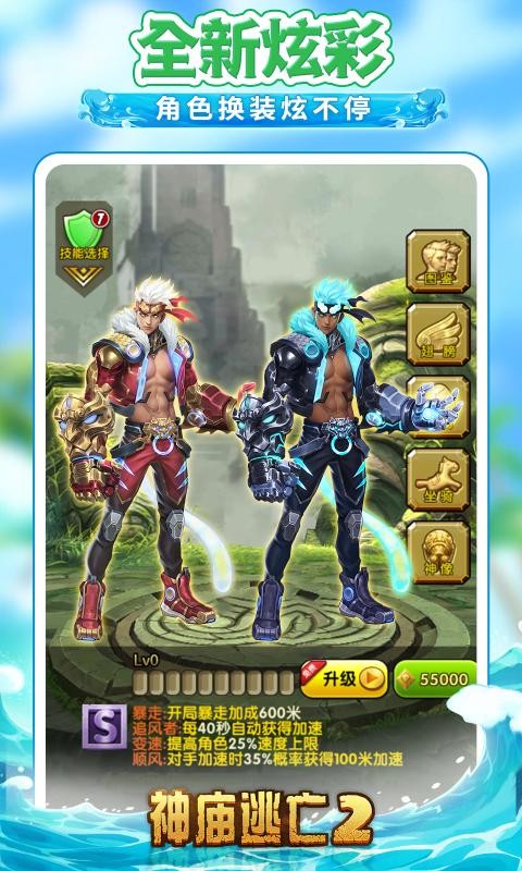 神庙逃亡2纵情假日3