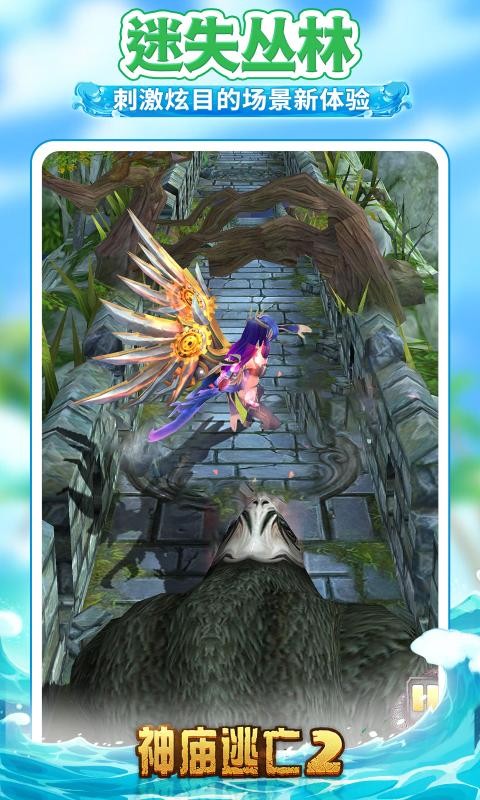 神庙逃亡2纵情假日