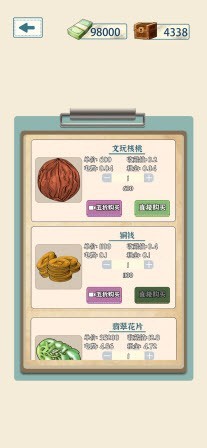 王大铲的财富之路4