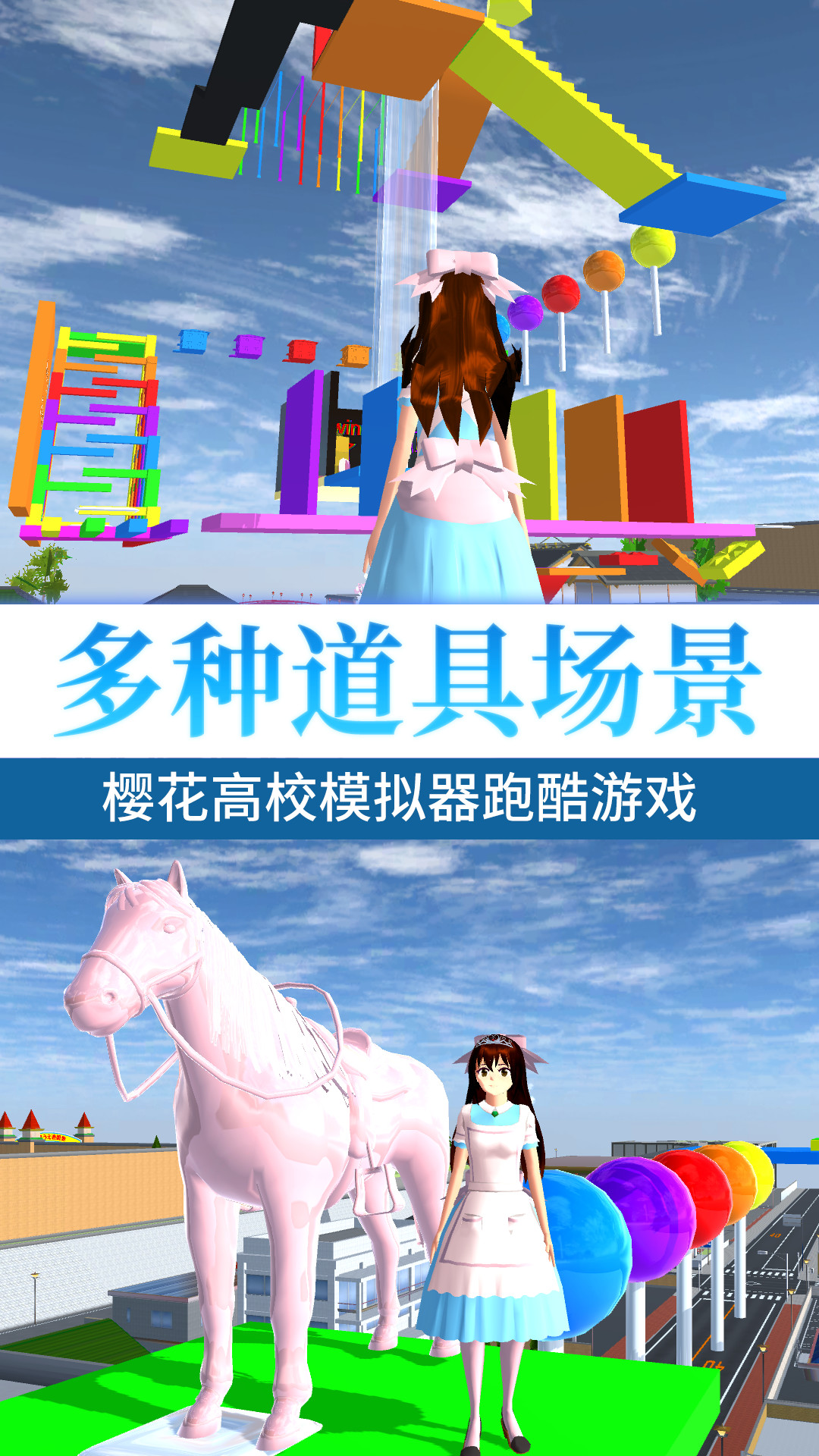 樱花高校甜蜜恋爱0