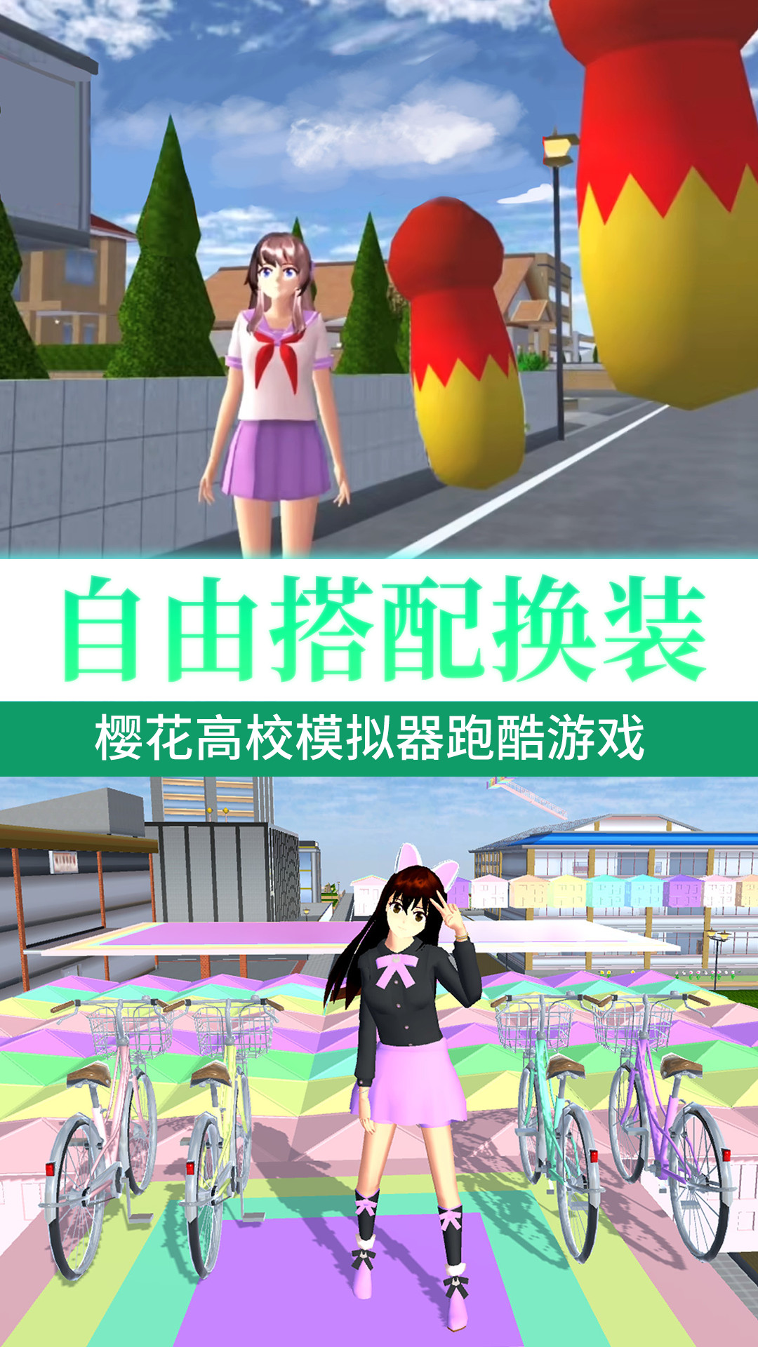 樱花高校甜蜜恋爱2