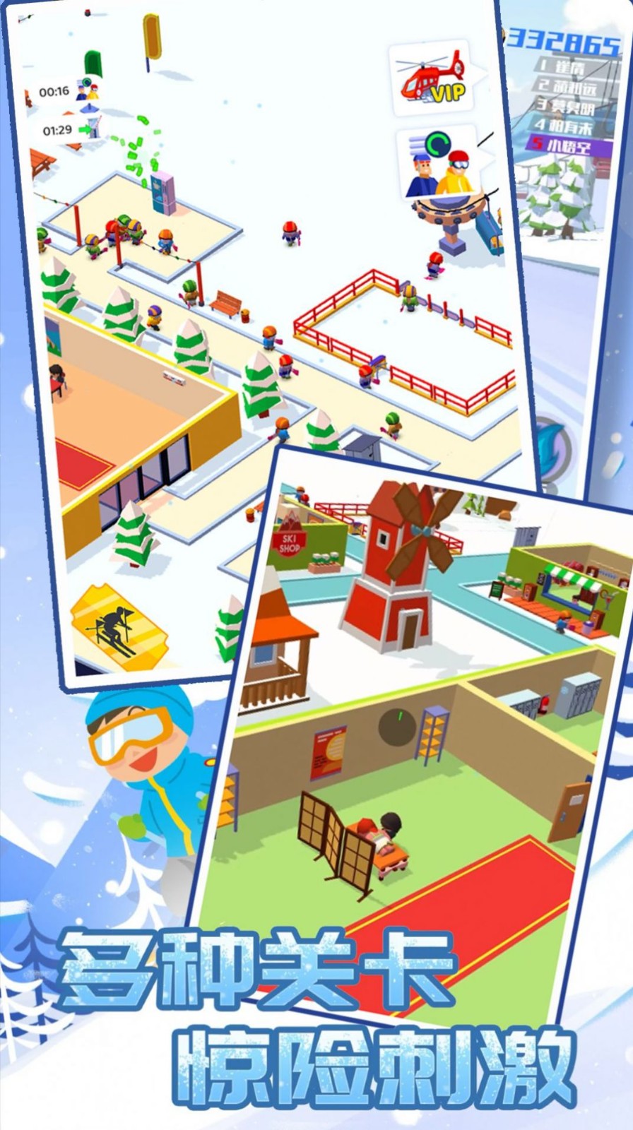 酷跑雪地小镇1
