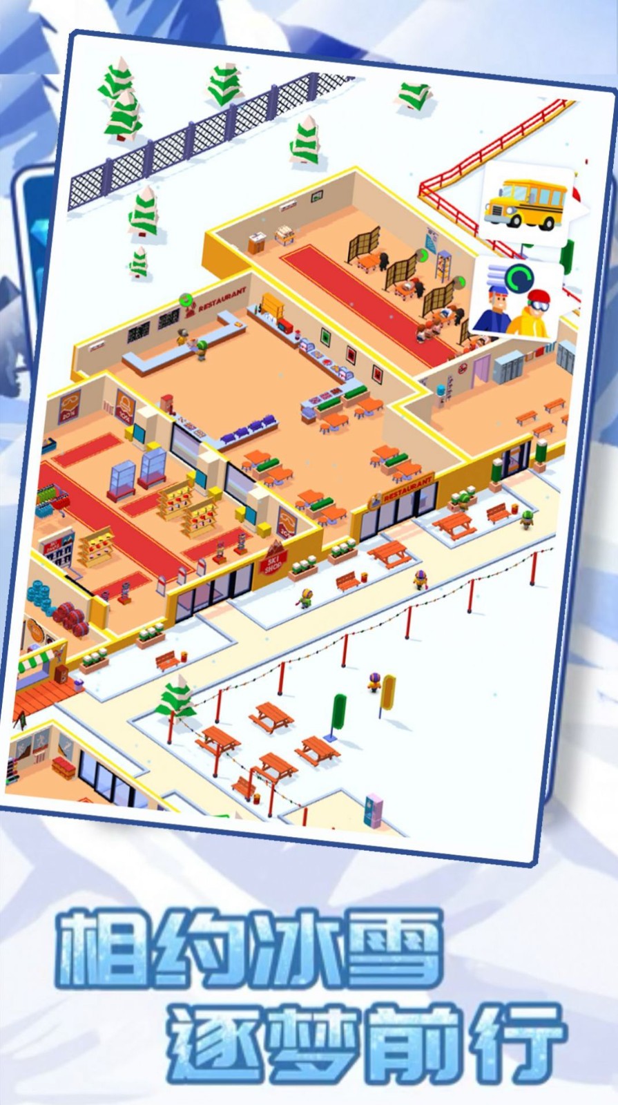 酷跑雪地小镇4