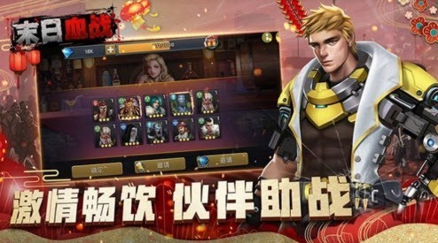 末日血战之末日精英0