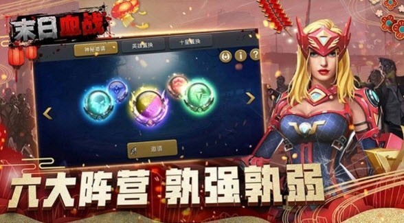 末日血战之末日精英2