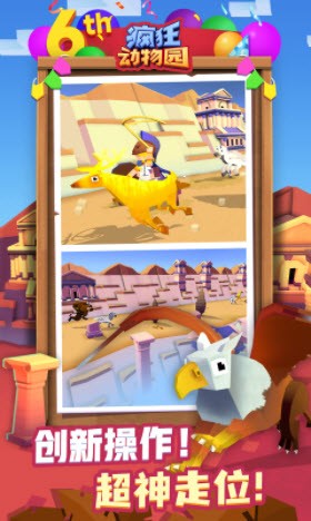 疯狂动物园六周年1